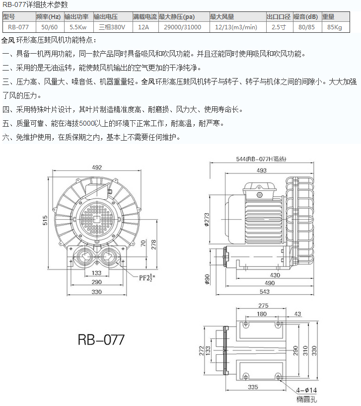 RB-077H.jpg