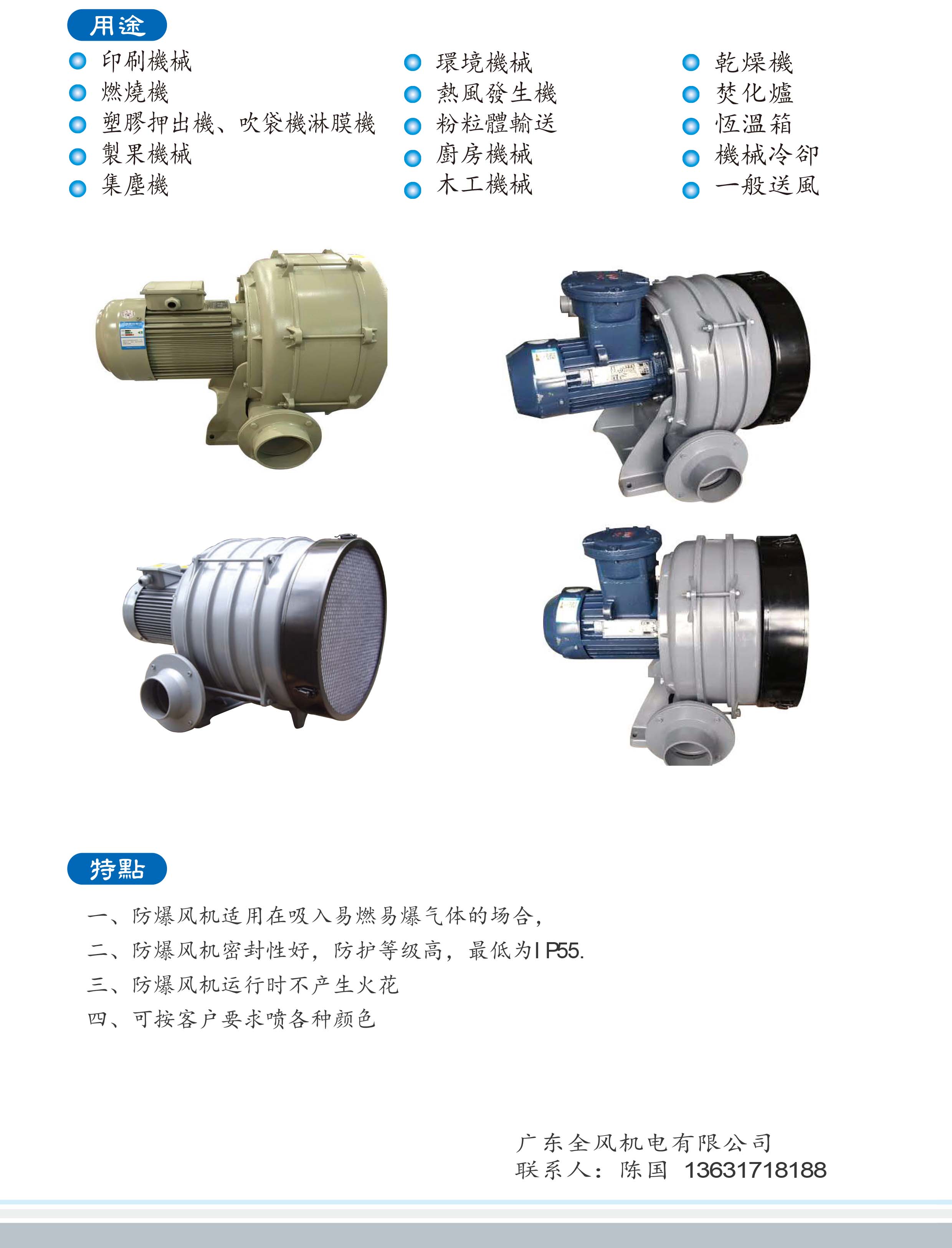 全風(fēng)高壓風(fēng)機(jī)